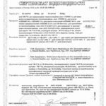 Сертифікат Відповідності клеї