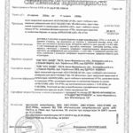 Сертифікат відповідності -грунти і штукатурка