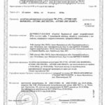 Сертифікат відповідності -Мозаїка
