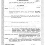 Сертифікат-відповідності-пінопласт