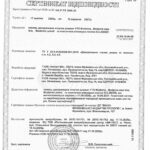 Сертифікат відповідності на гнучку дошку та клінекрну плитку